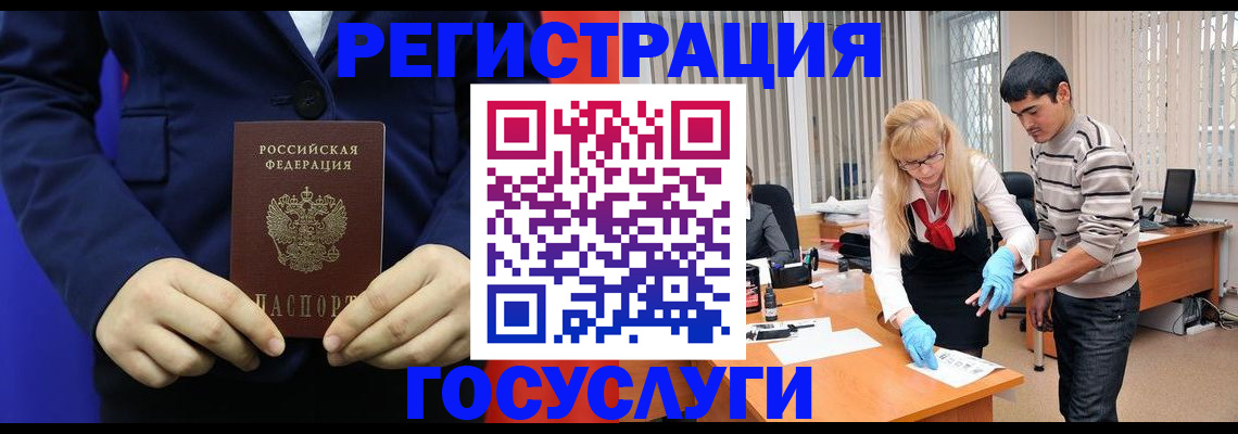 временная регистрация законно в Благовещенске